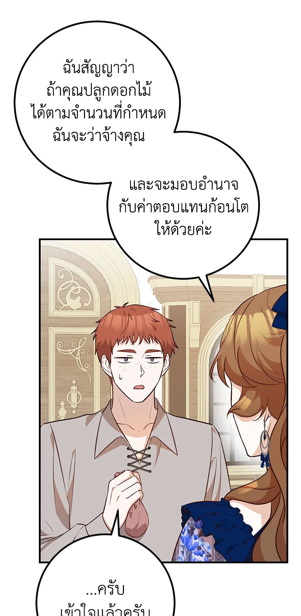 Doctor Resignation page 19