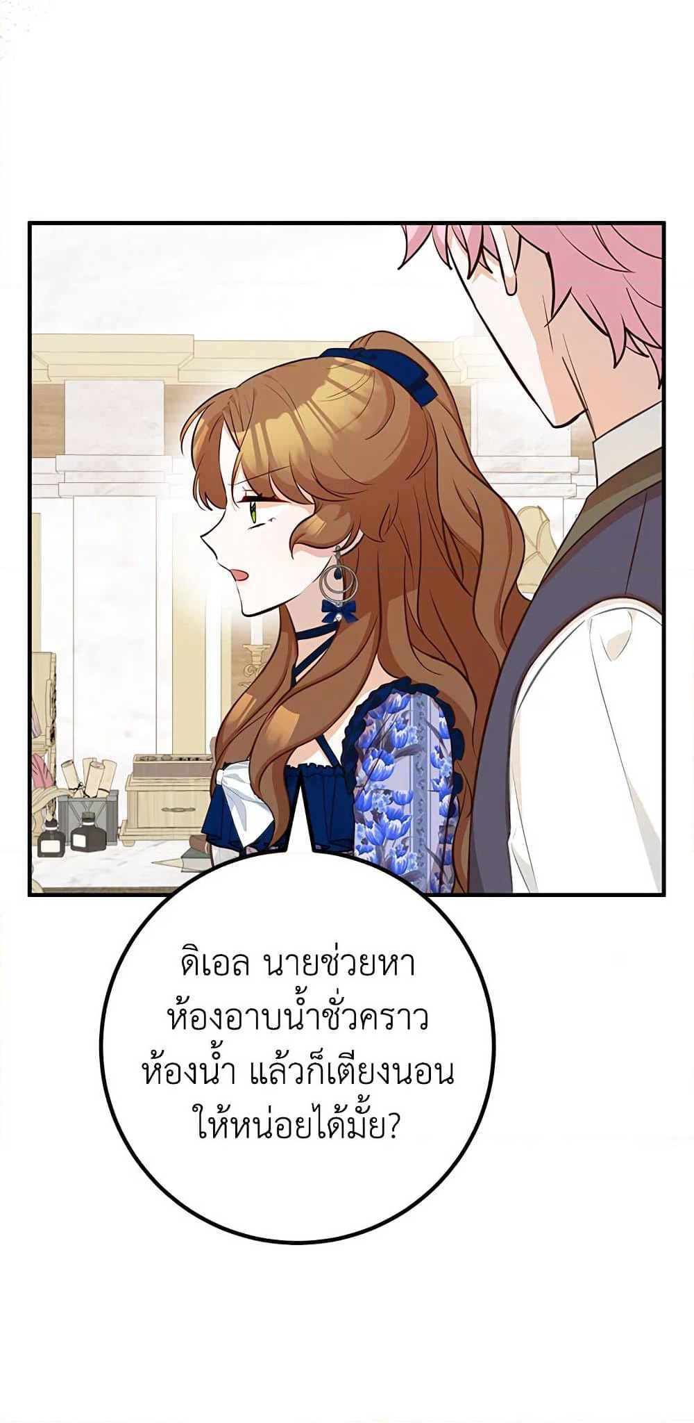 Doctor Resignation page 24