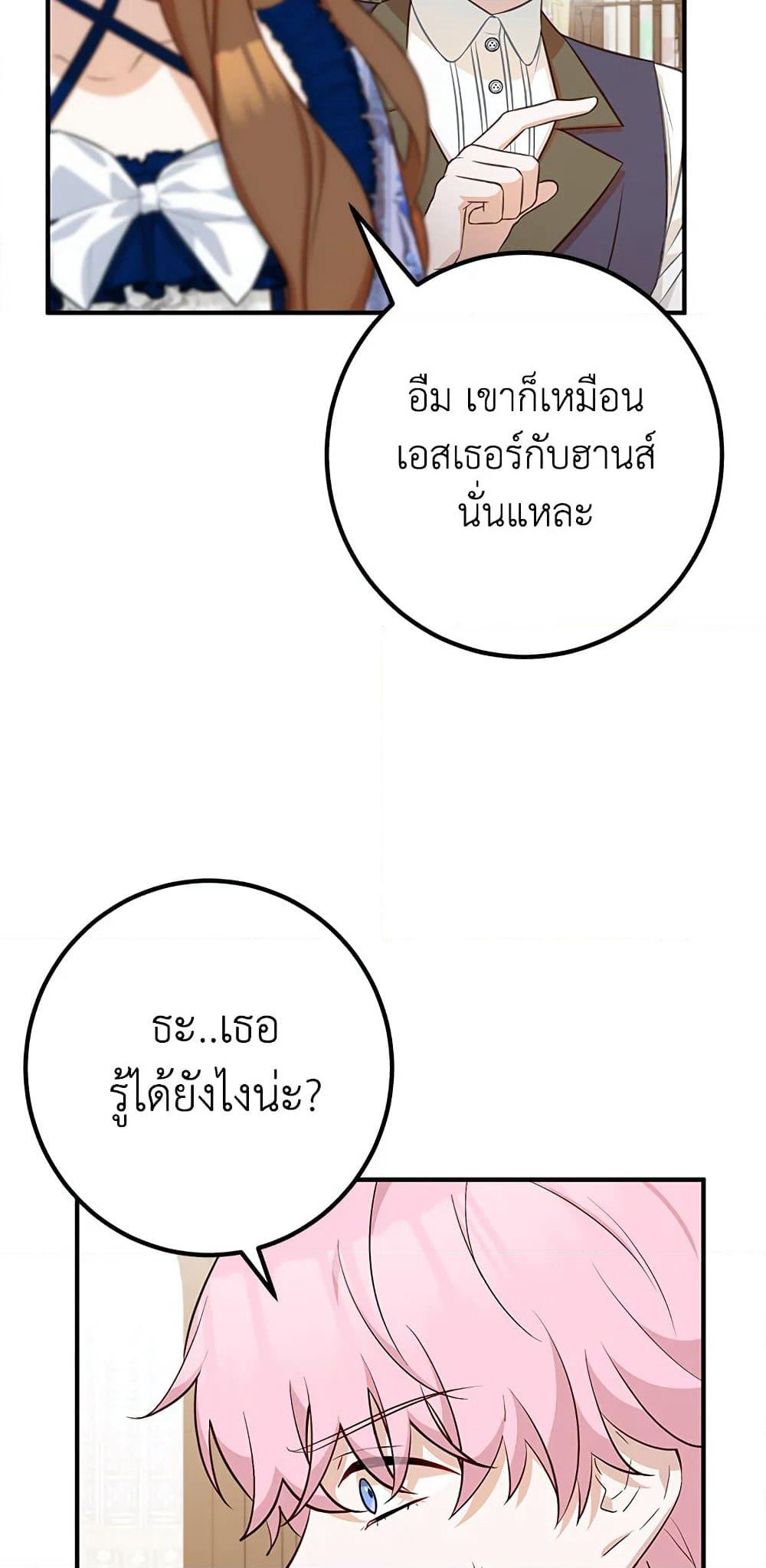 Doctor Resignation page 30