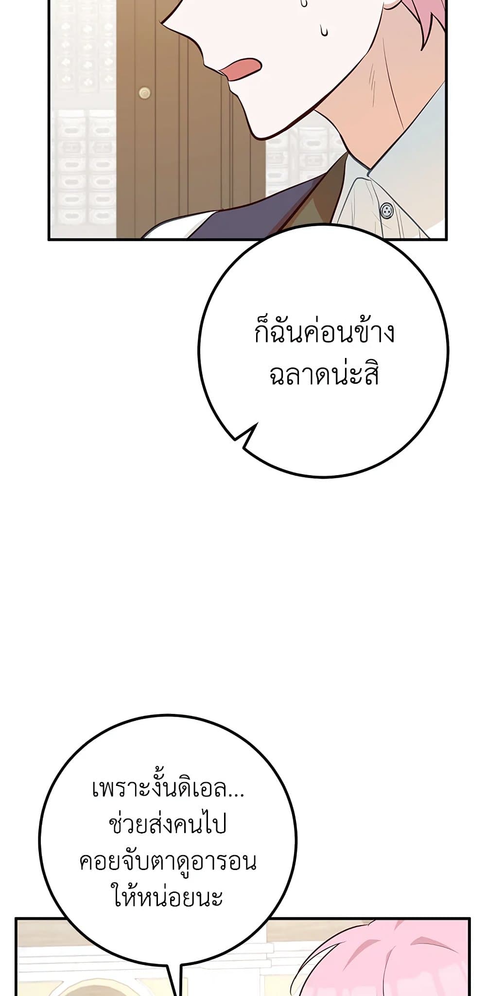 Doctor Resignation page 31