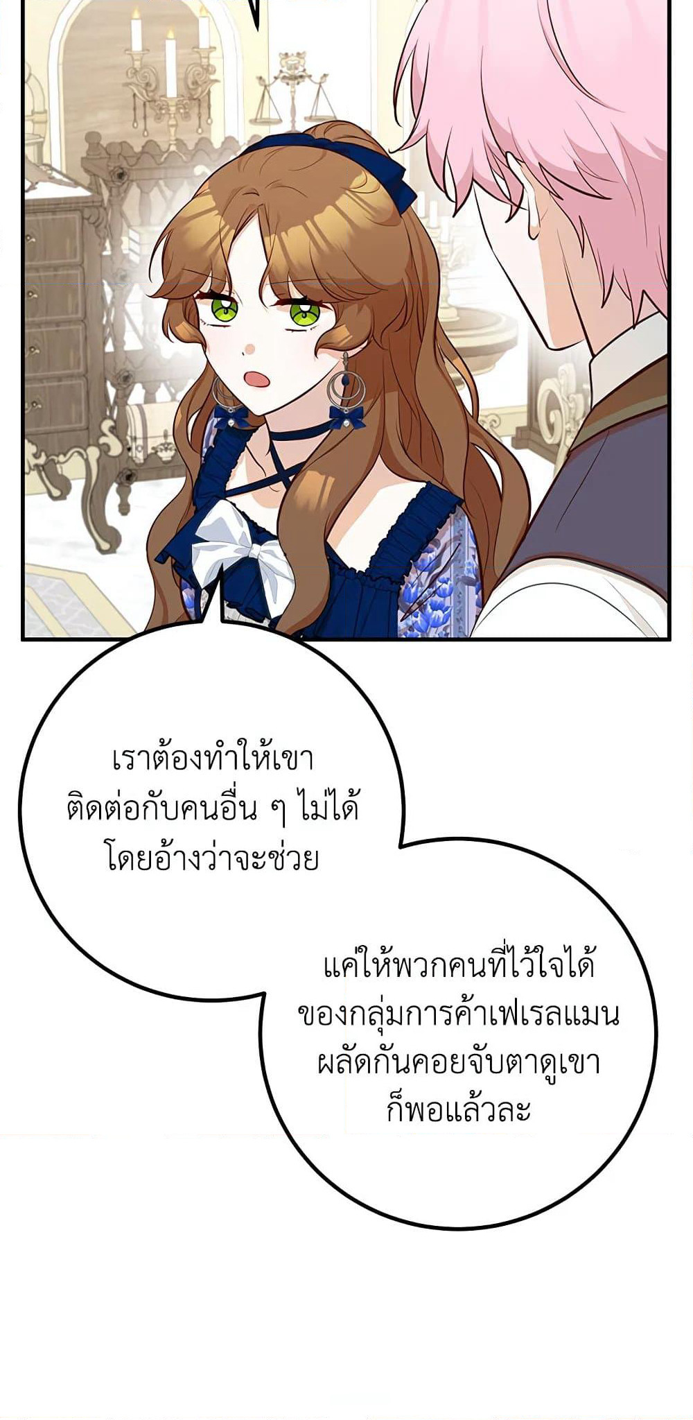 Doctor Resignation page 32