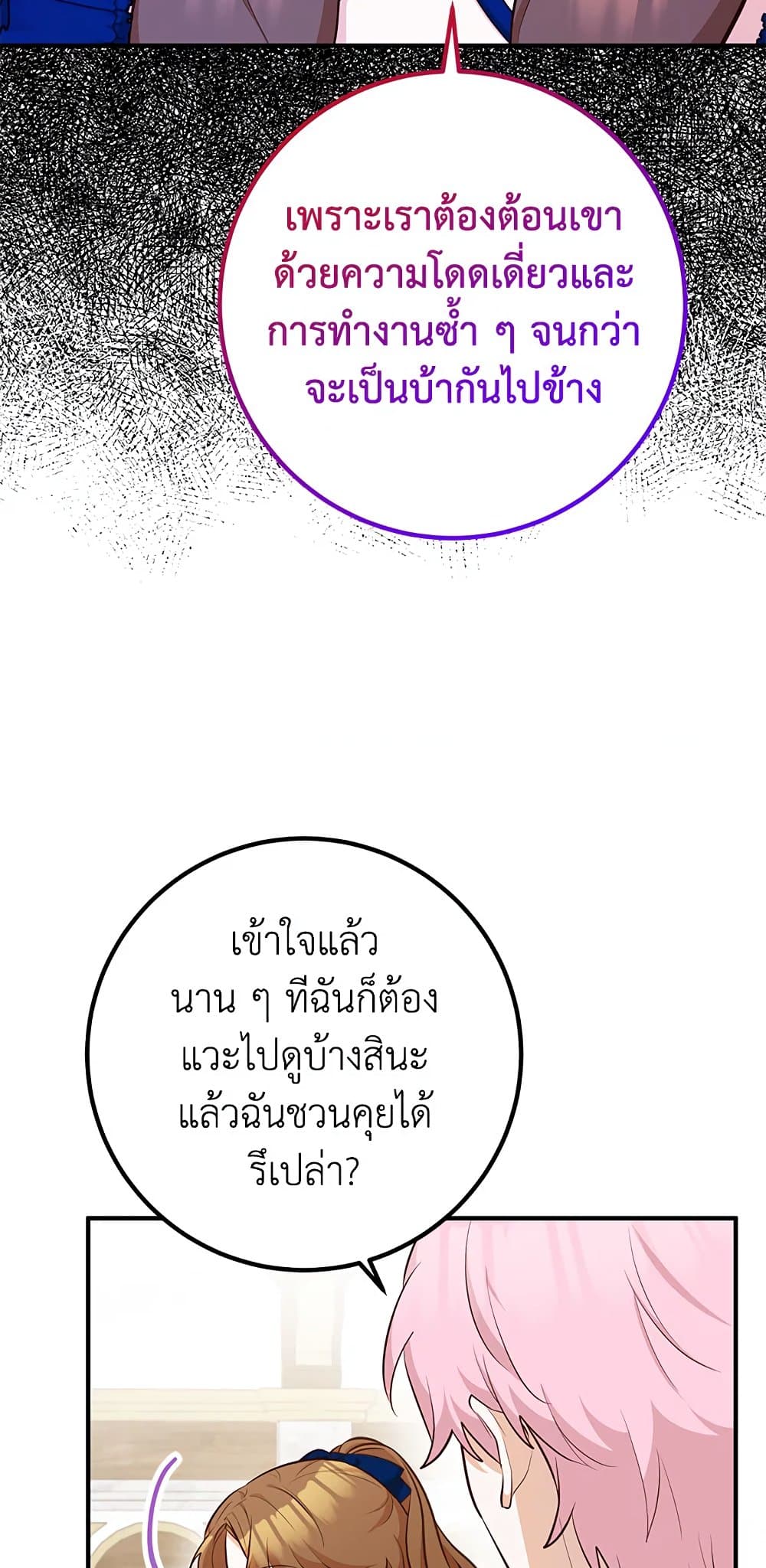 Doctor Resignation page 34