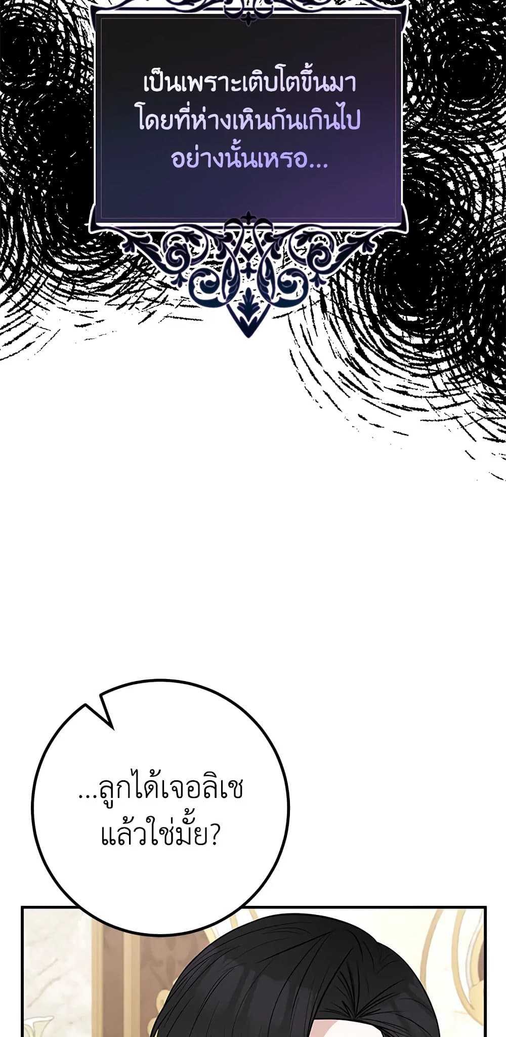 Doctor Resignation page 53