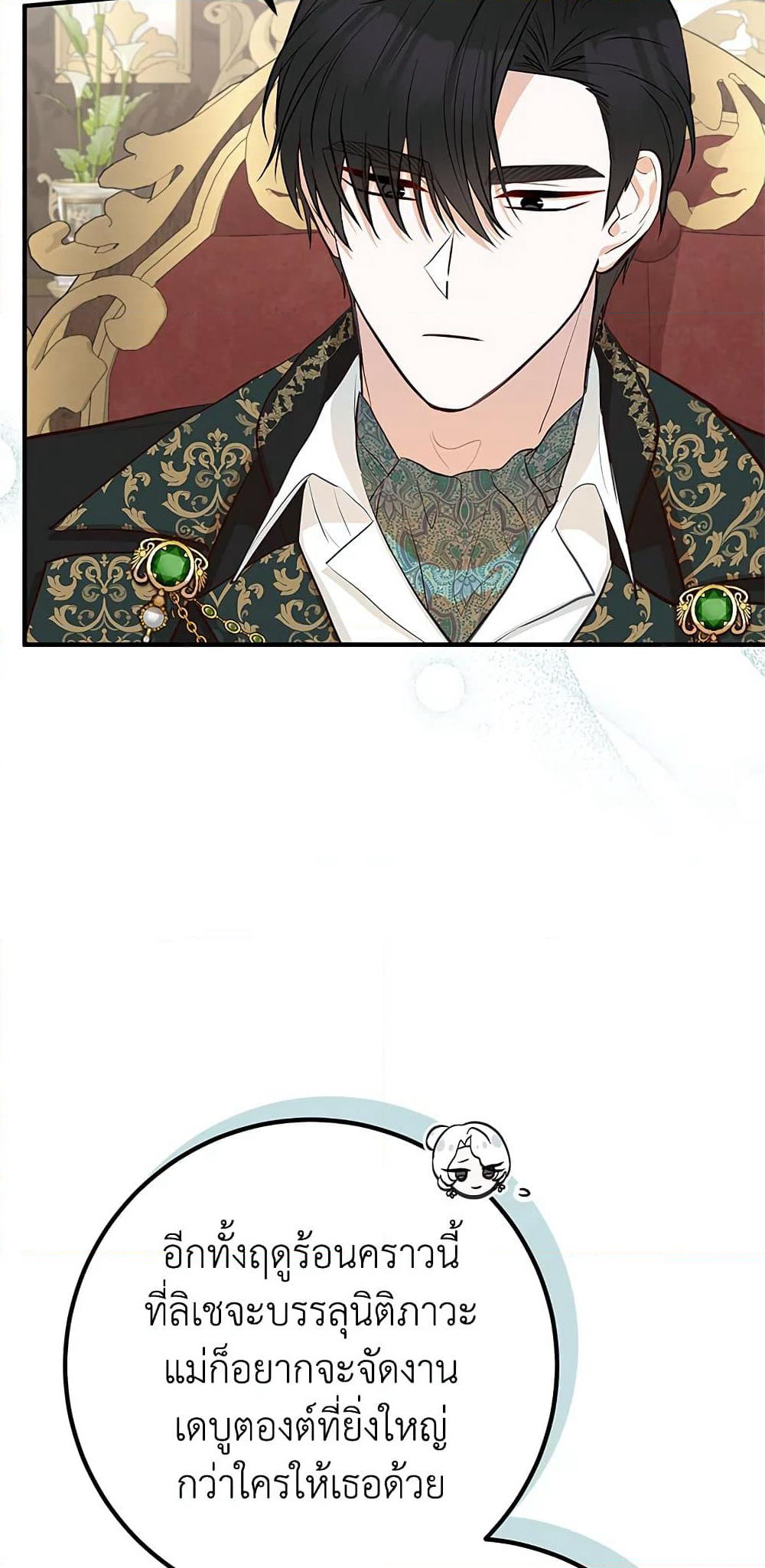 Doctor Resignation page 58