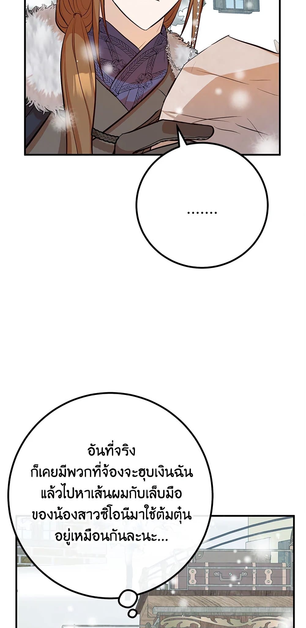 Doctor Resignation page 69