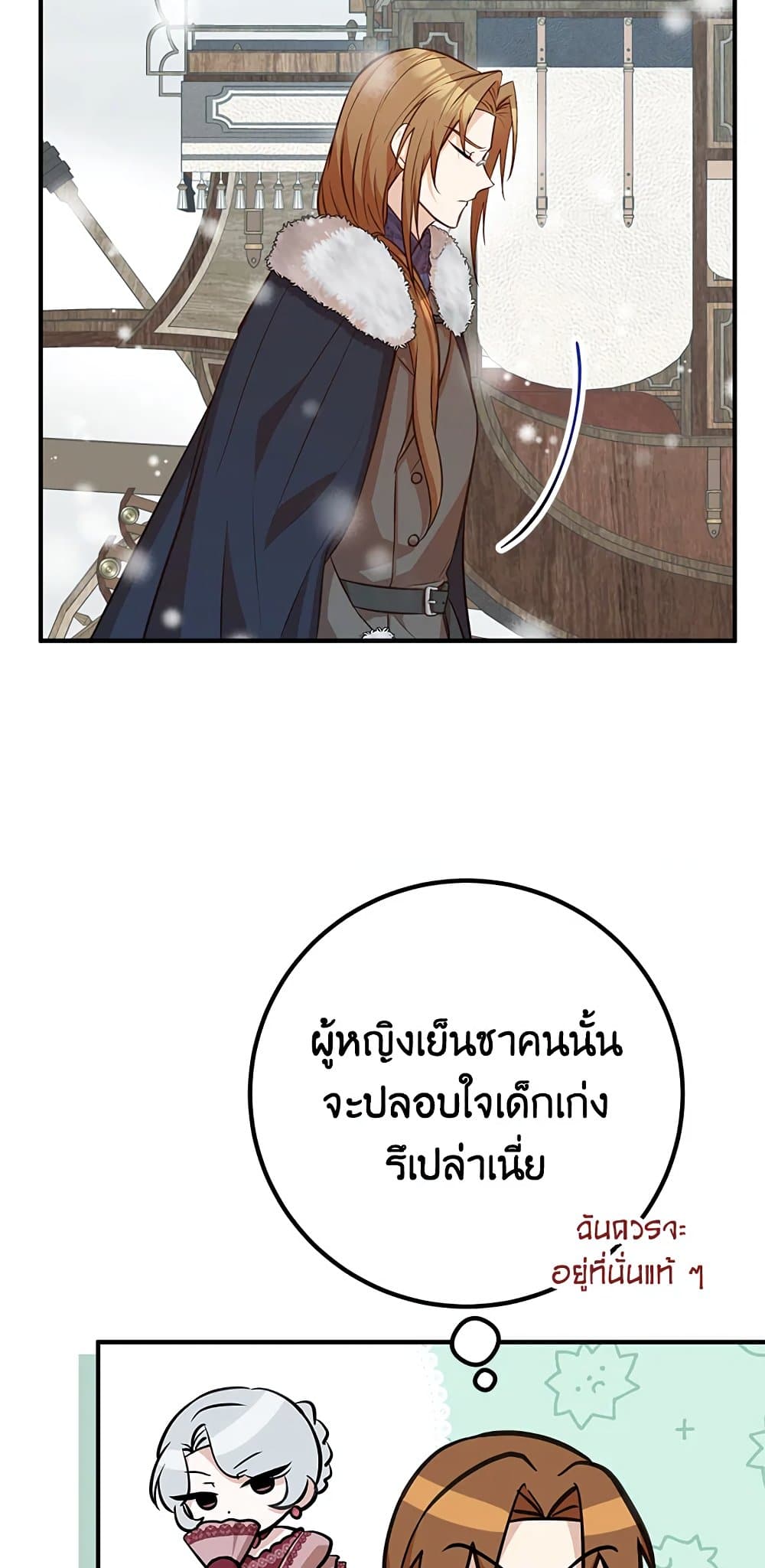 Doctor Resignation page 70