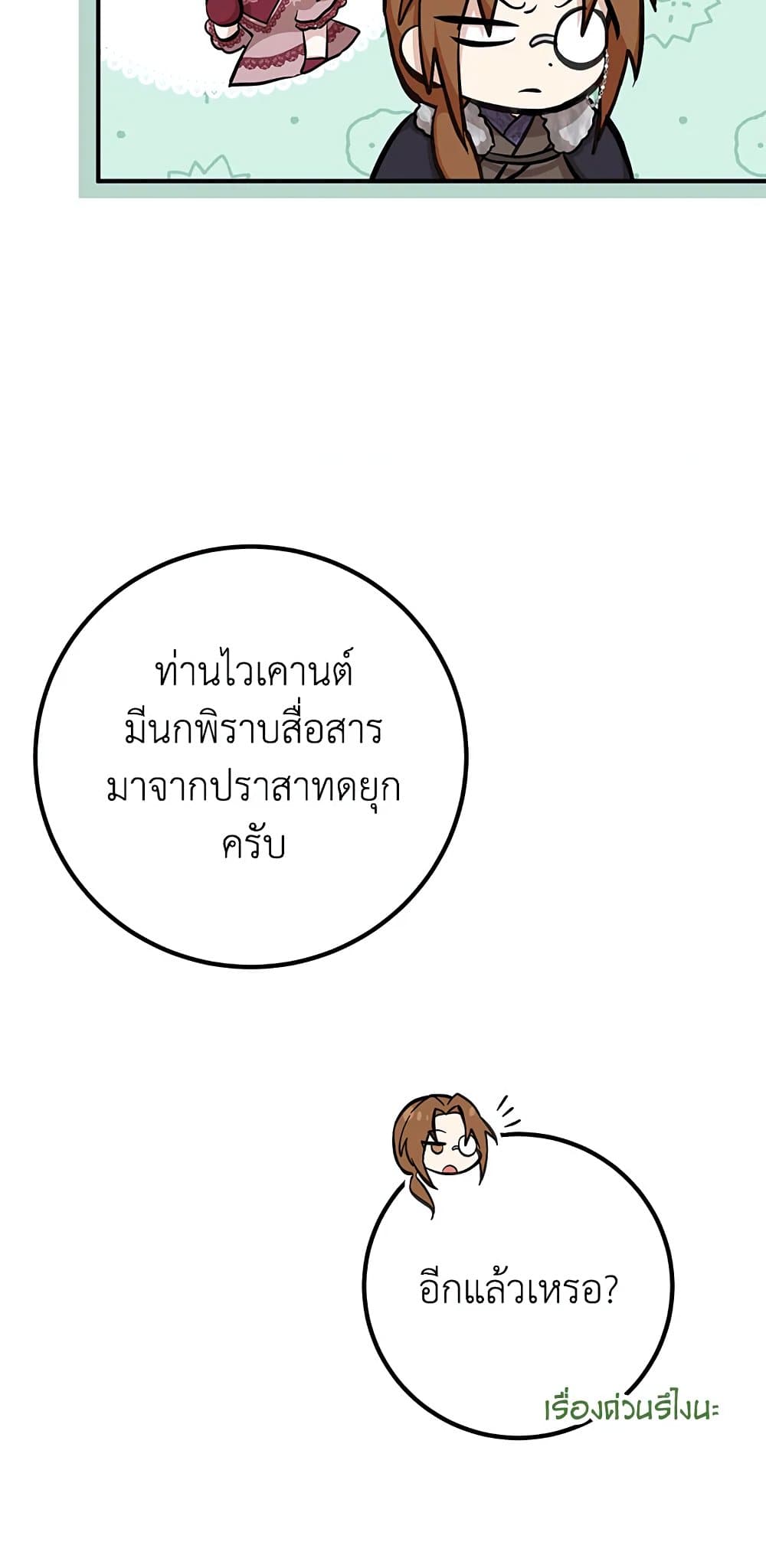 Doctor Resignation page 71