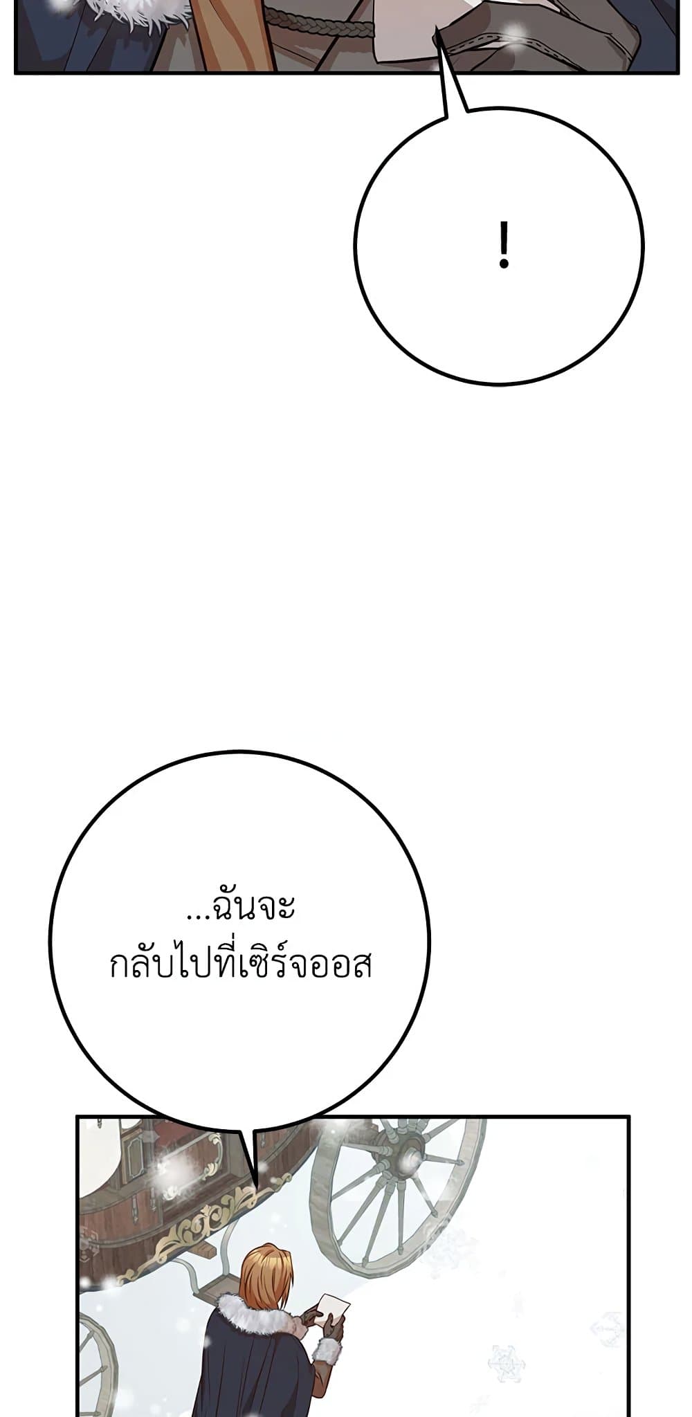 Doctor Resignation page 73