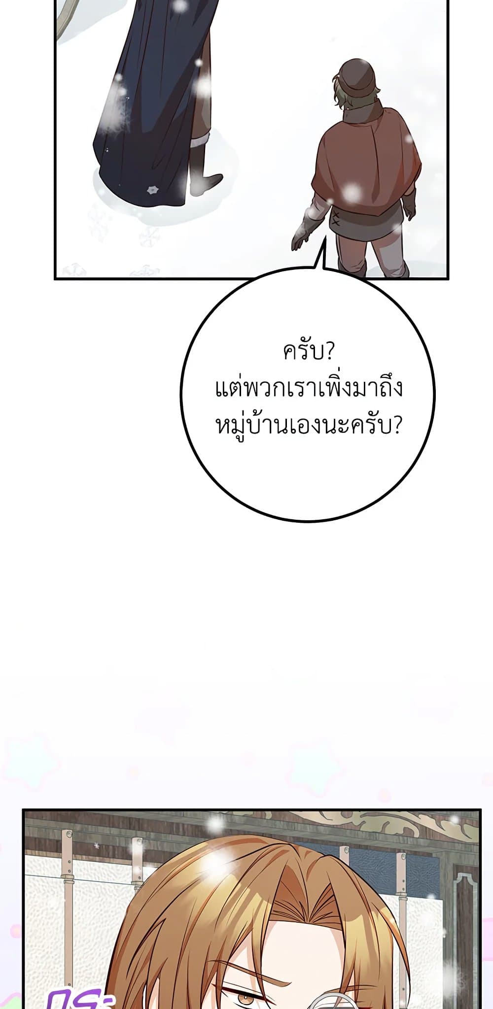 Doctor Resignation page 74