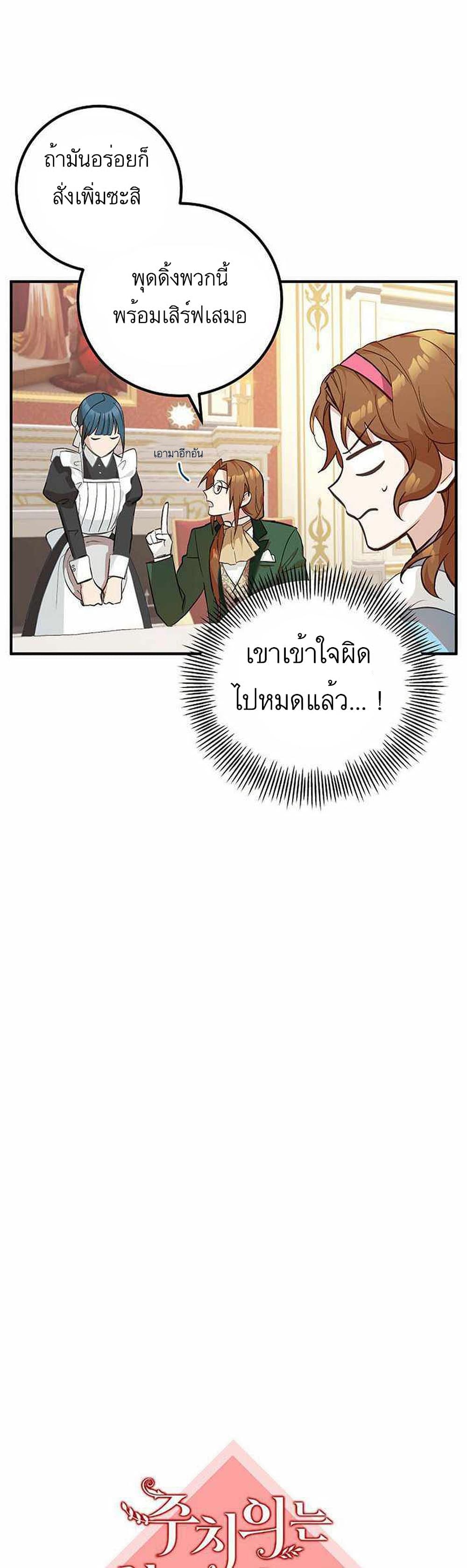 Doctor Resignation page 7