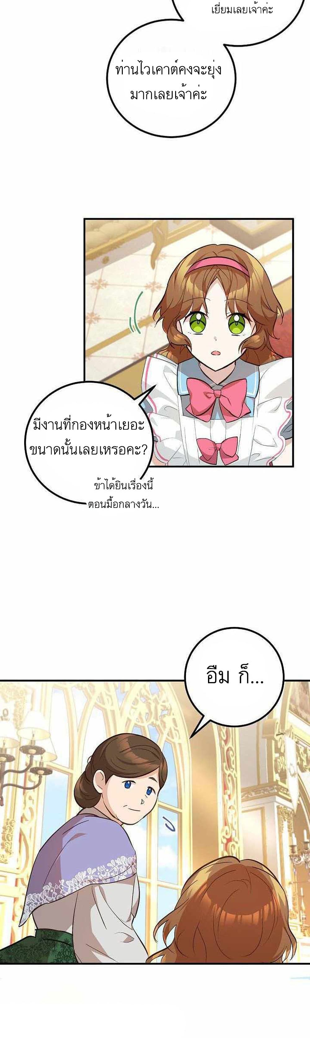Doctor Resignation page 11