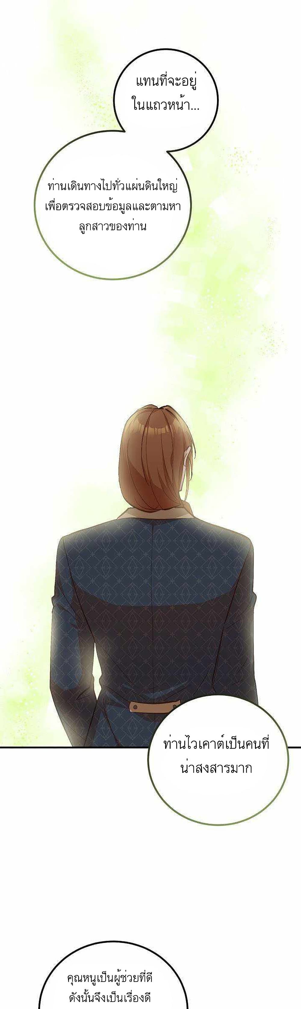 Doctor Resignation page 12