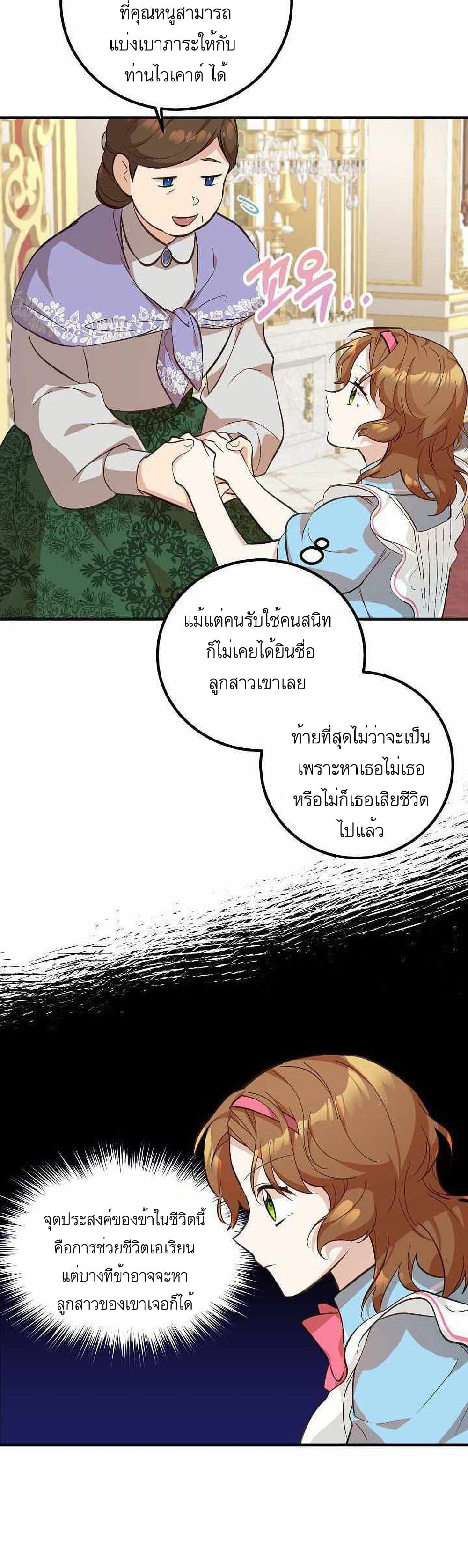 Doctor Resignation page 13