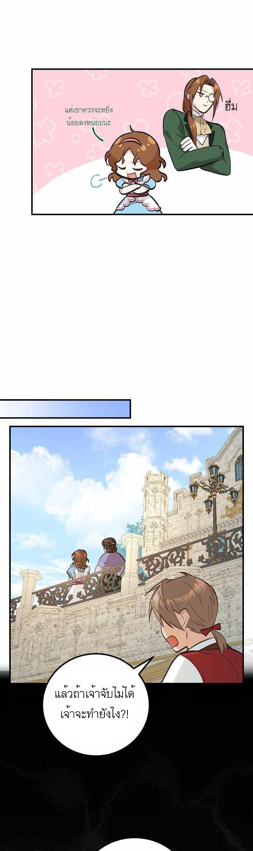 Doctor Resignation page 14