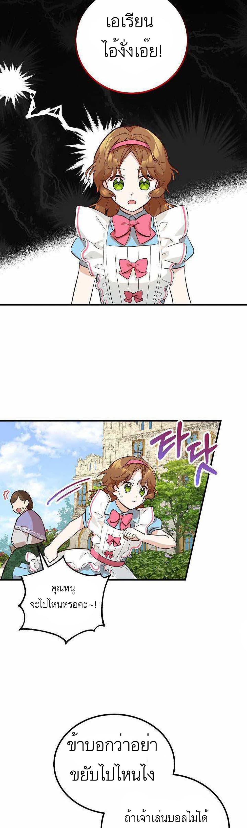 Doctor Resignation page 15