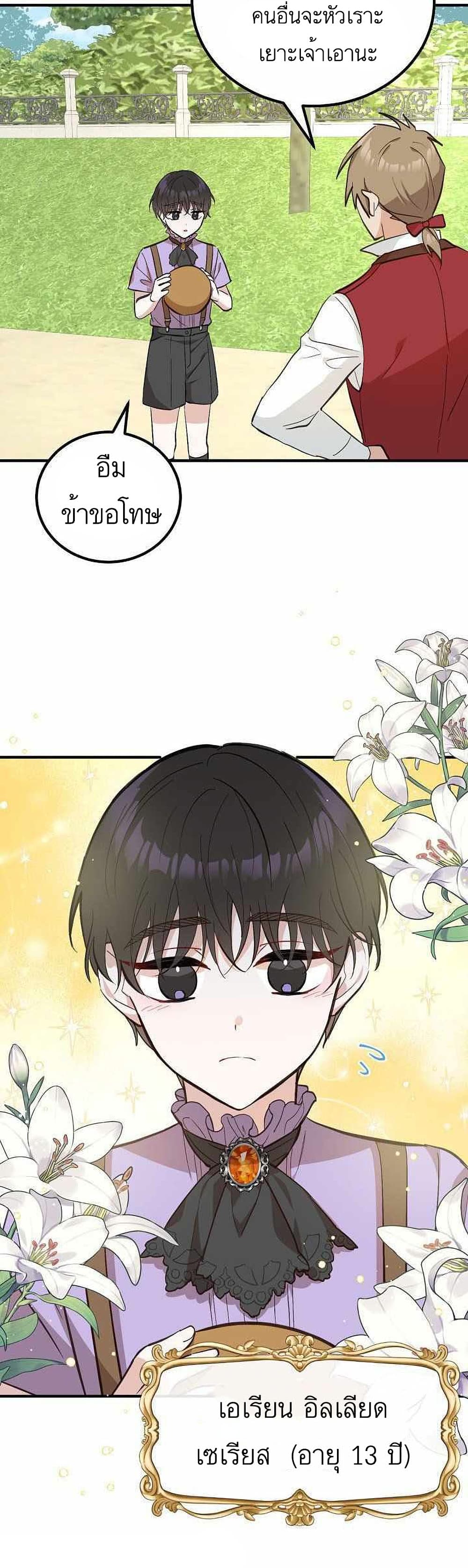 Doctor Resignation page 16