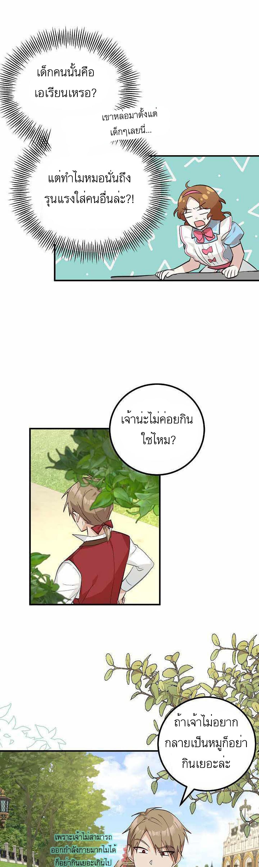 Doctor Resignation page 17