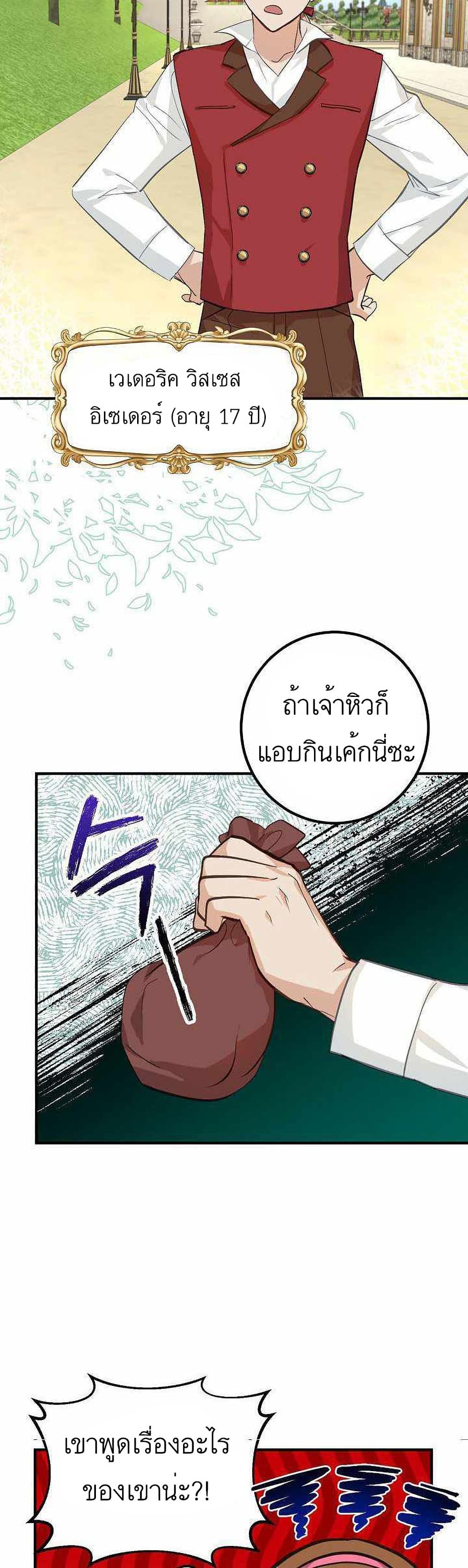 Doctor Resignation page 18