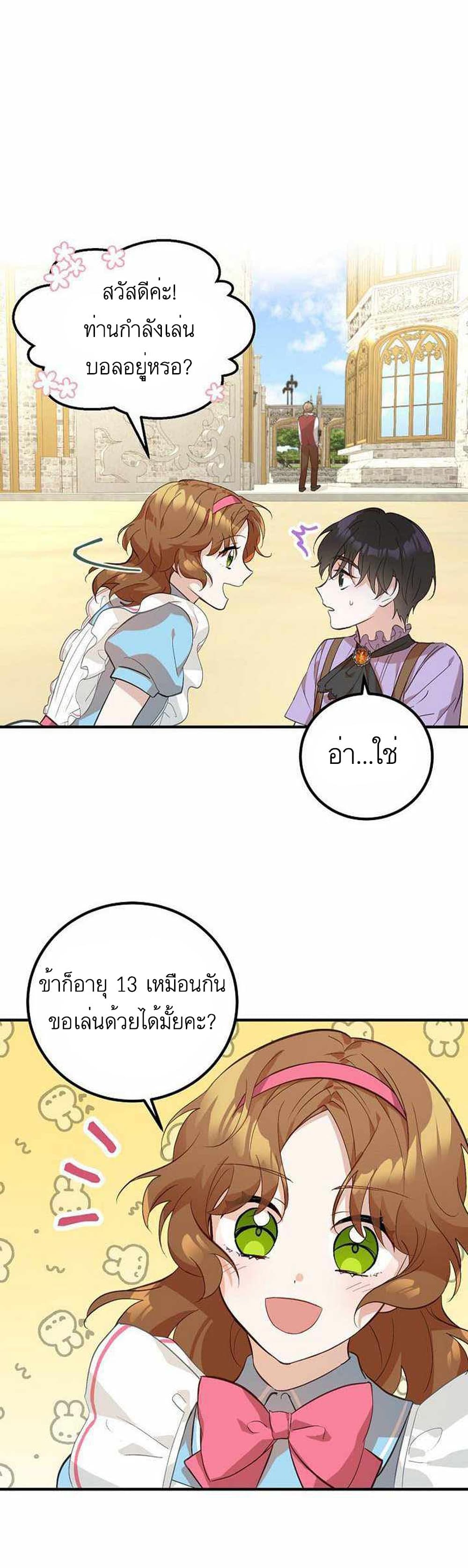 Doctor Resignation page 25