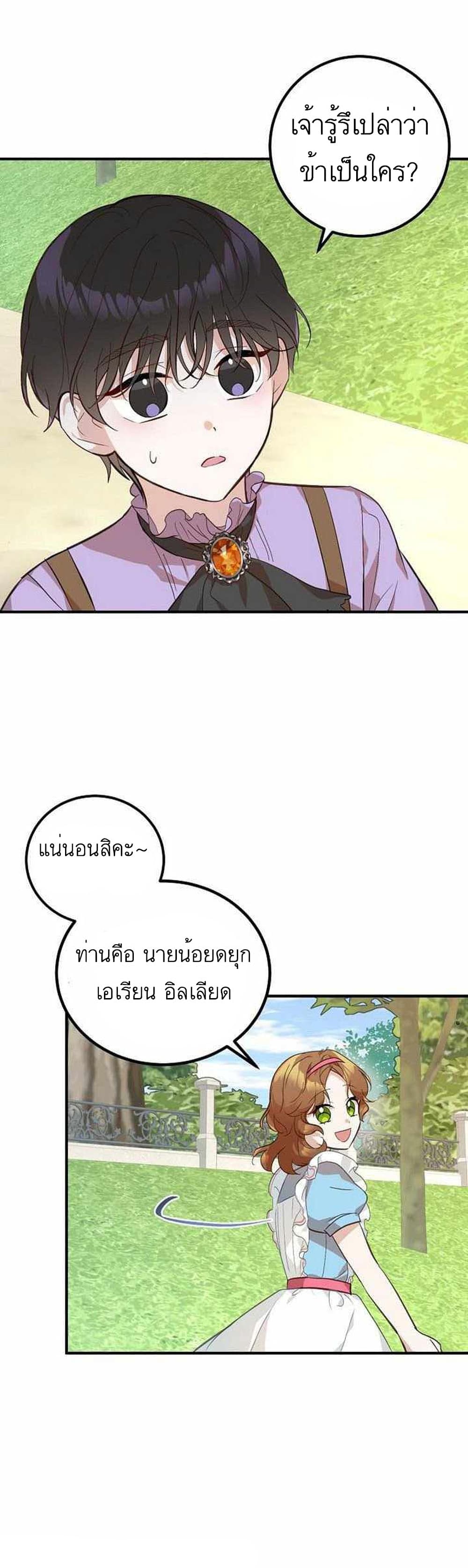 Doctor Resignation page 26