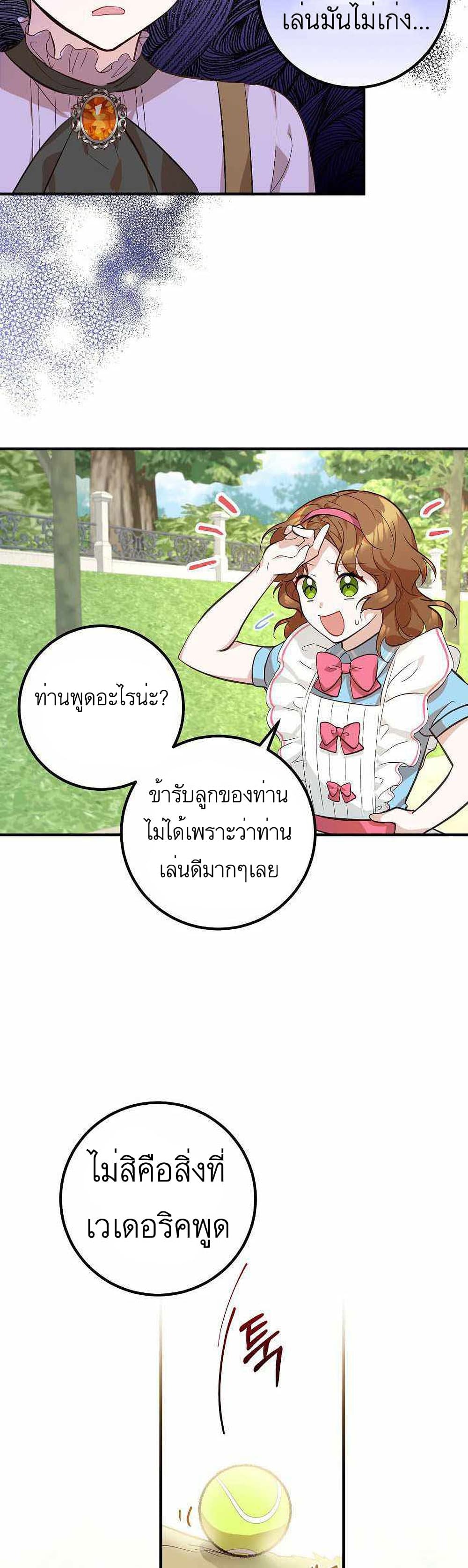 Doctor Resignation page 33