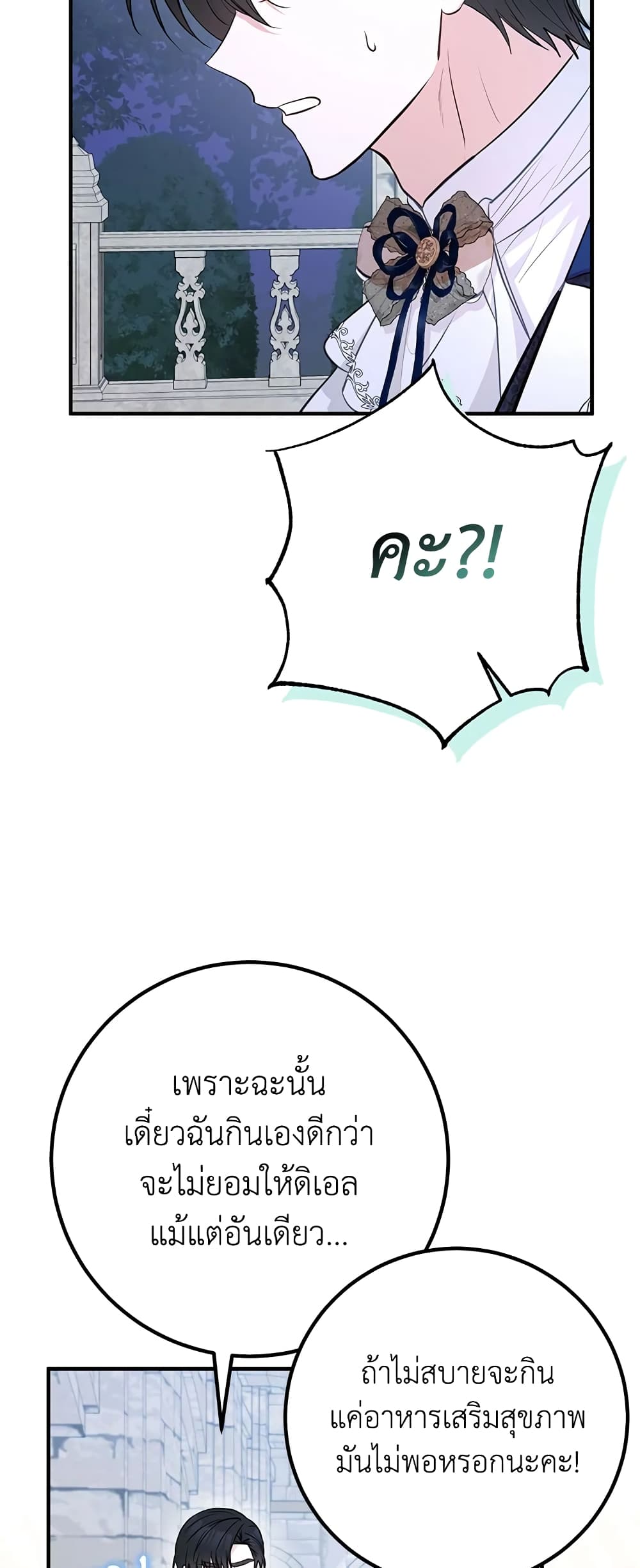 Doctor Resignation page 10