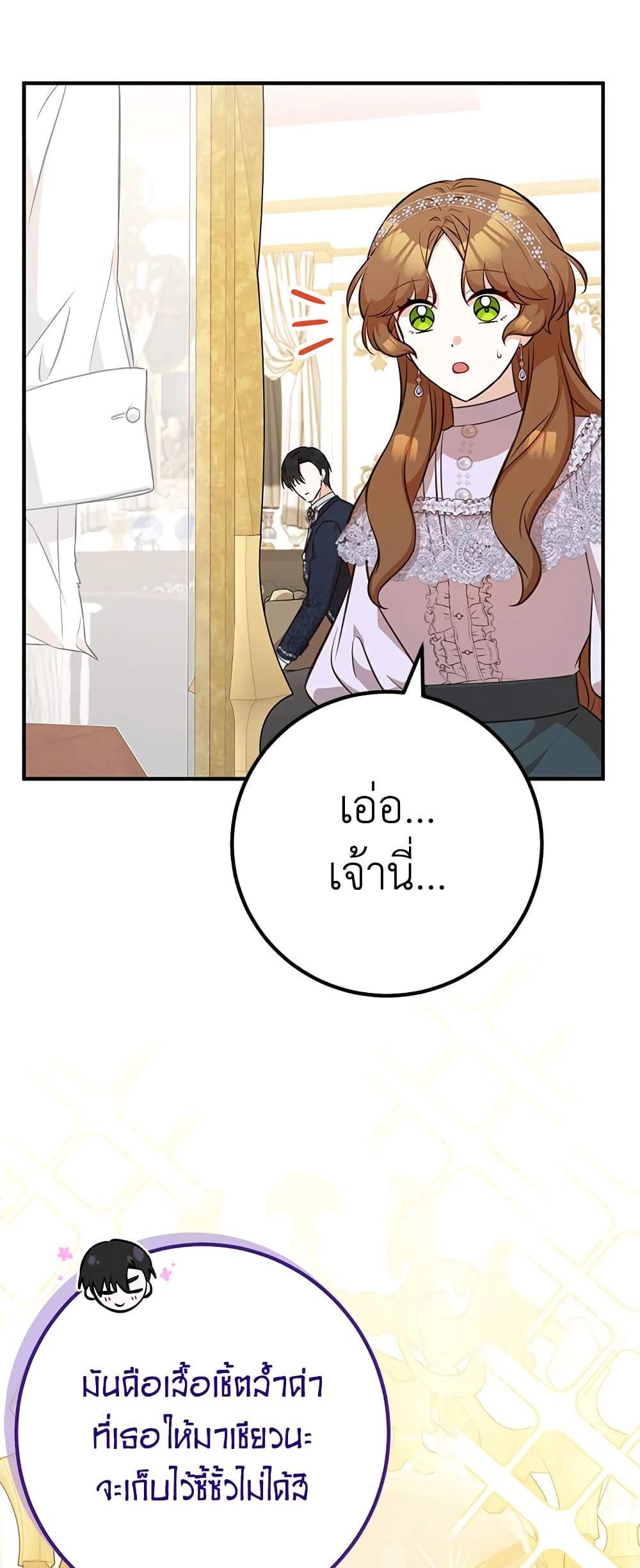 Doctor Resignation page 14