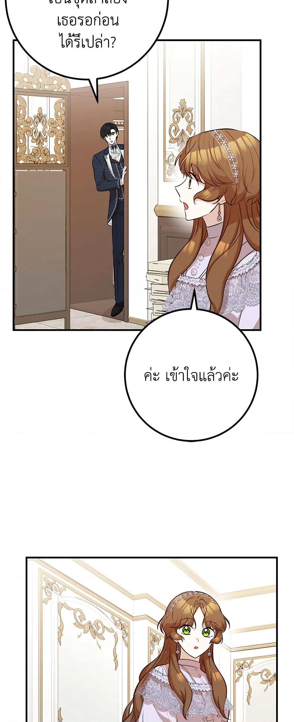 Doctor Resignation page 16
