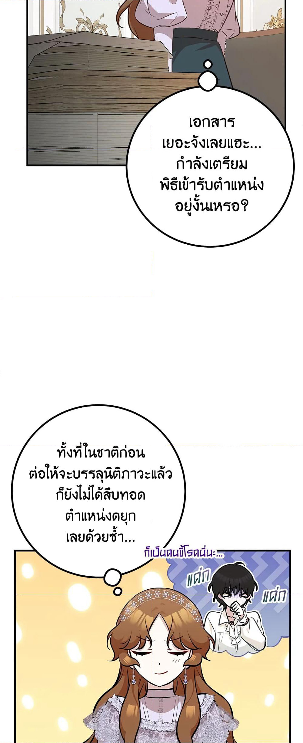Doctor Resignation page 17