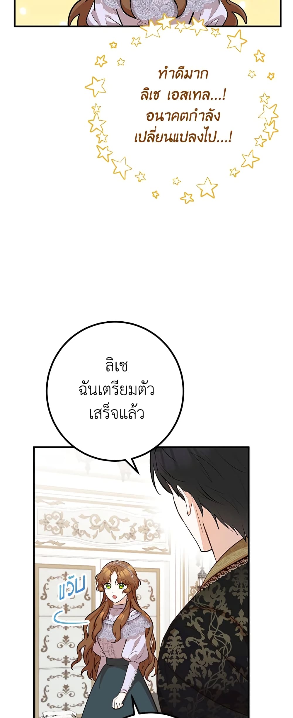 Doctor Resignation page 18