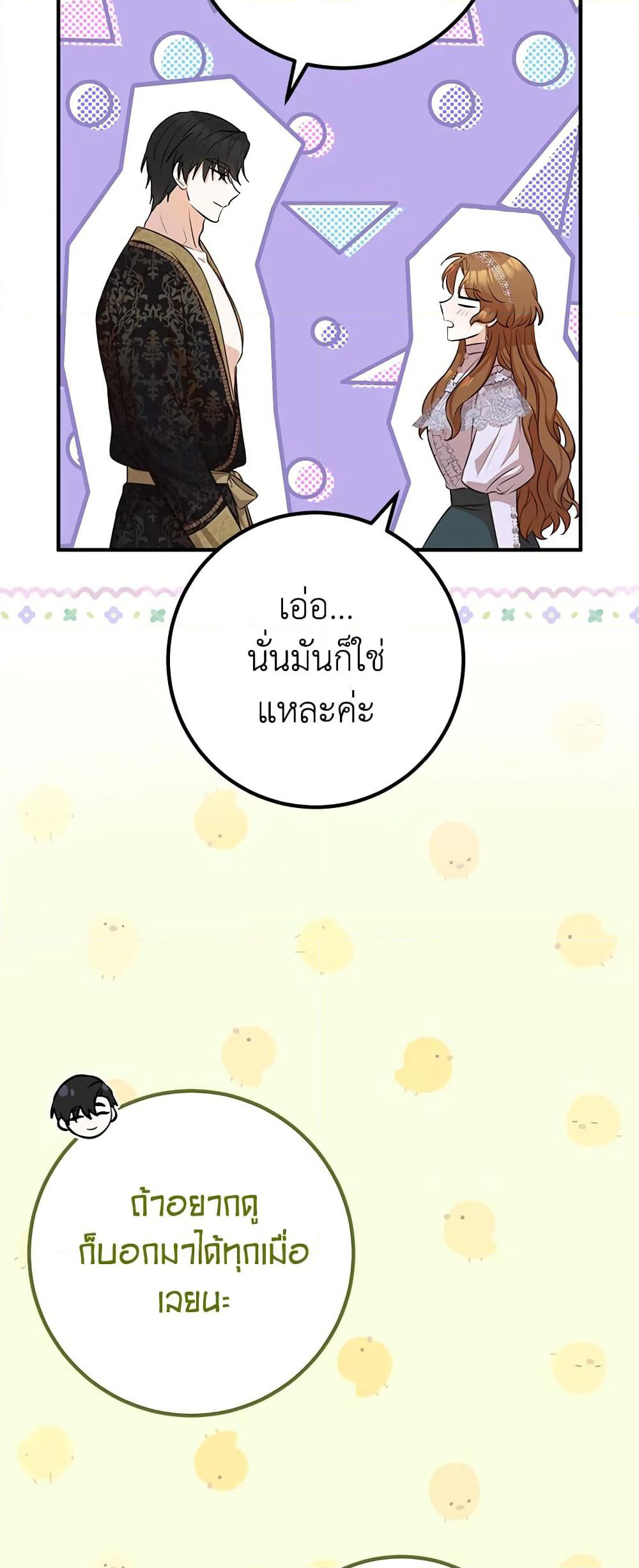 Doctor Resignation page 23