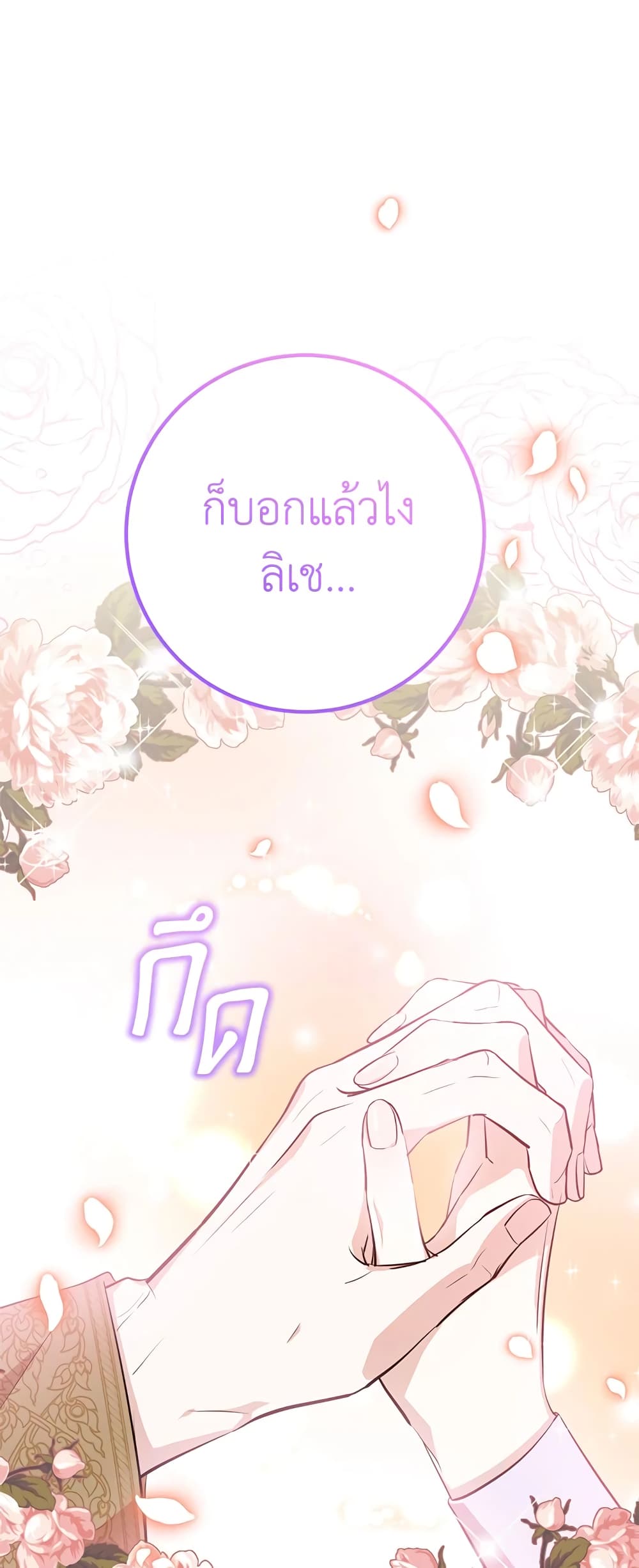 Doctor Resignation page 31