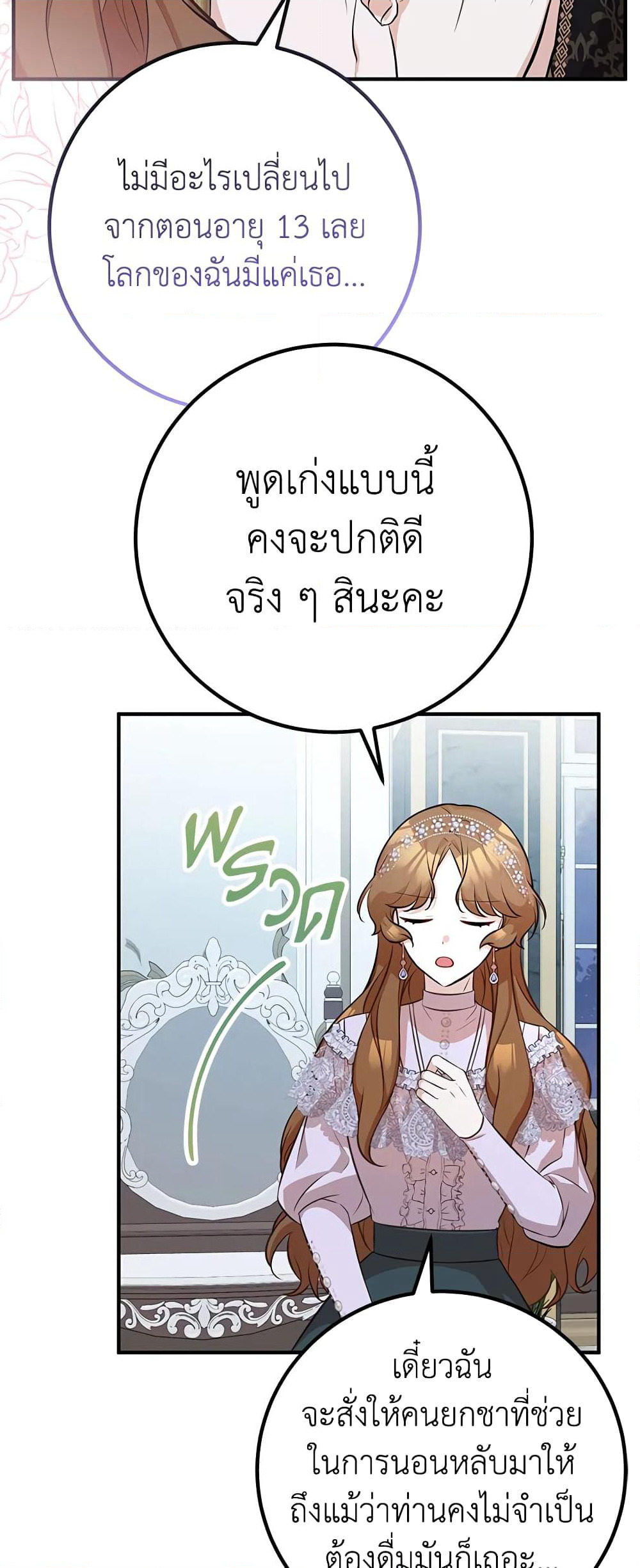 Doctor Resignation page 35