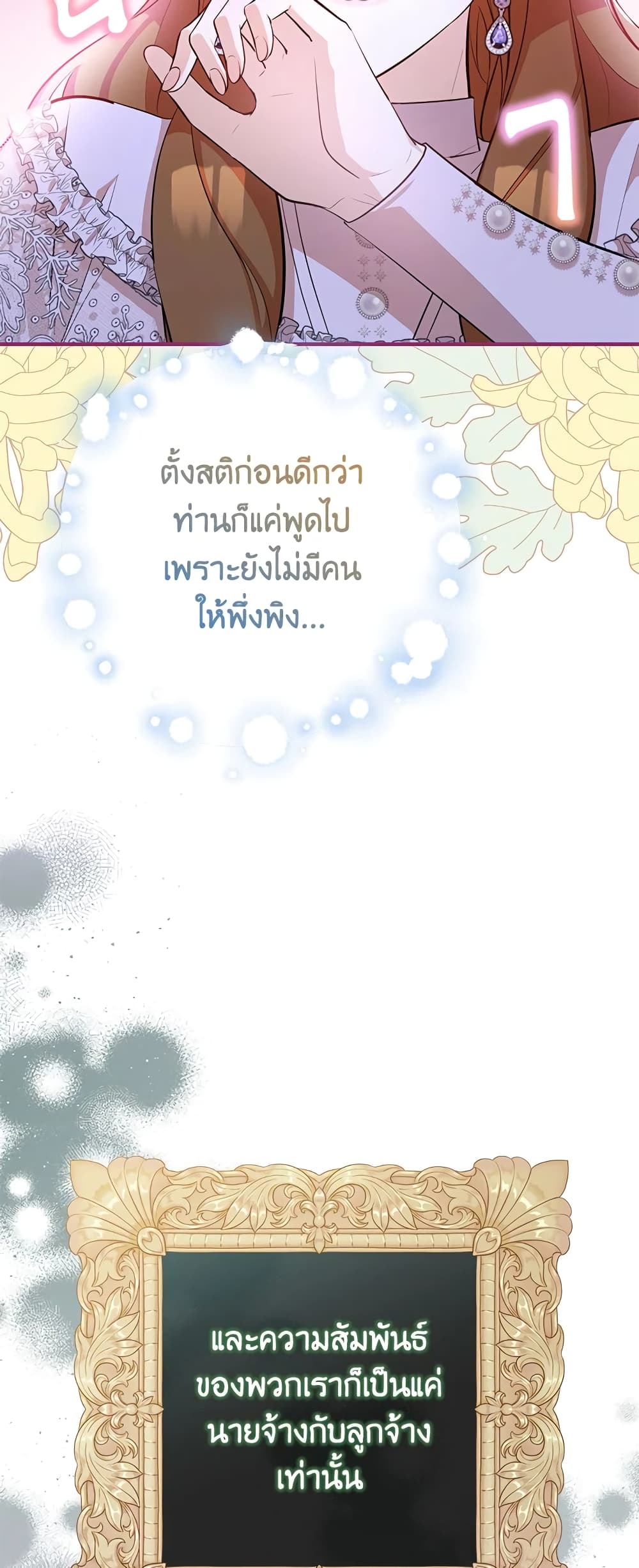 Doctor Resignation page 39