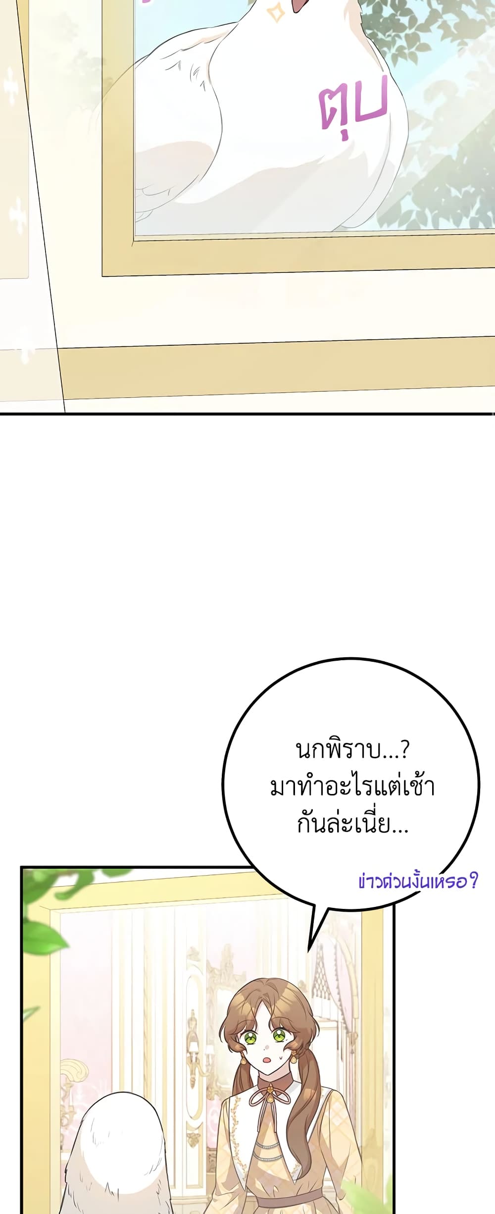 Doctor Resignation page 41