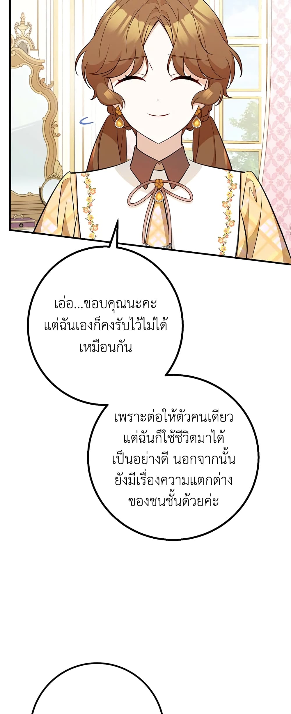 Doctor Resignation page 51