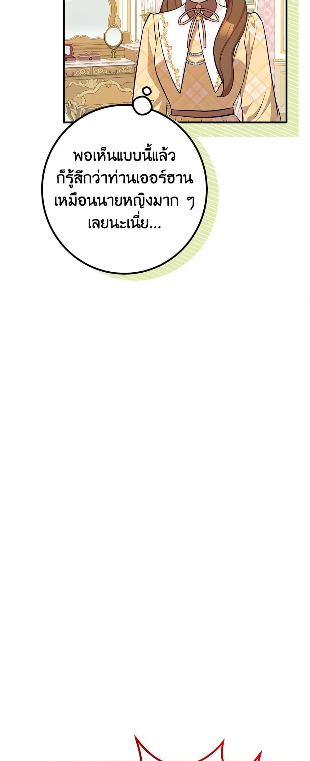 Doctor Resignation page 60