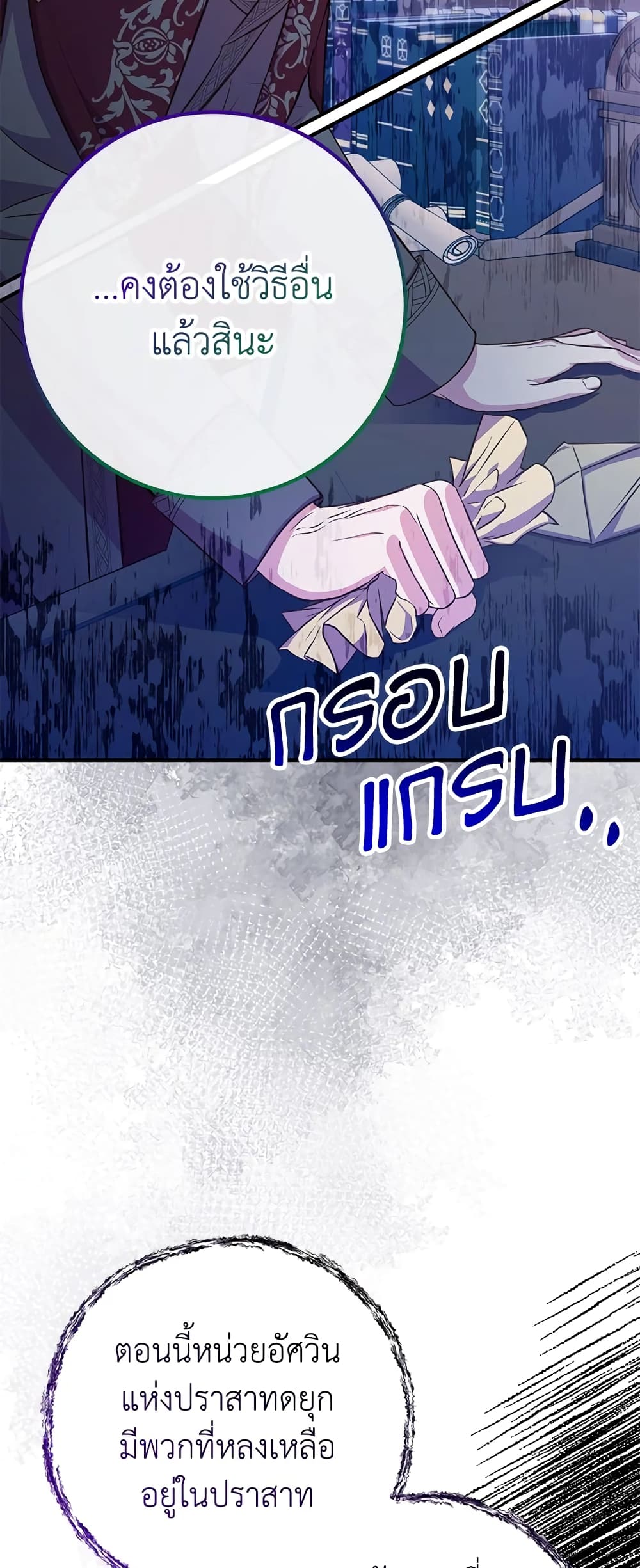 Doctor Resignation page 66