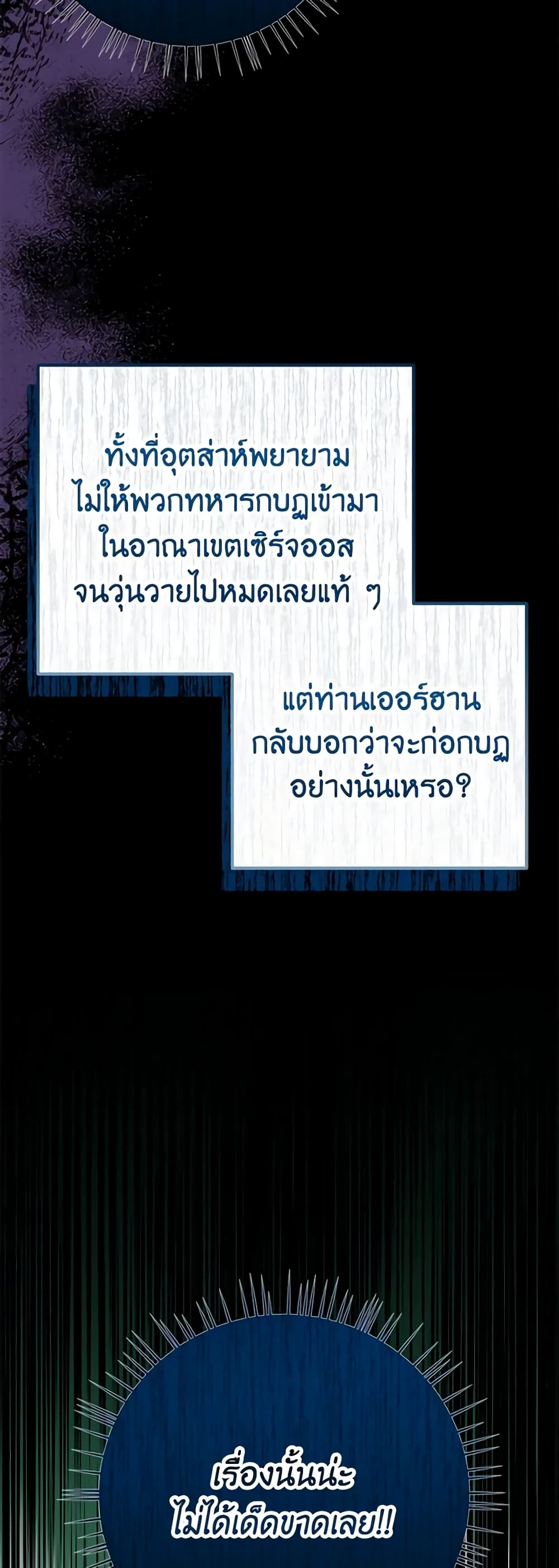 Doctor Resignation page 10