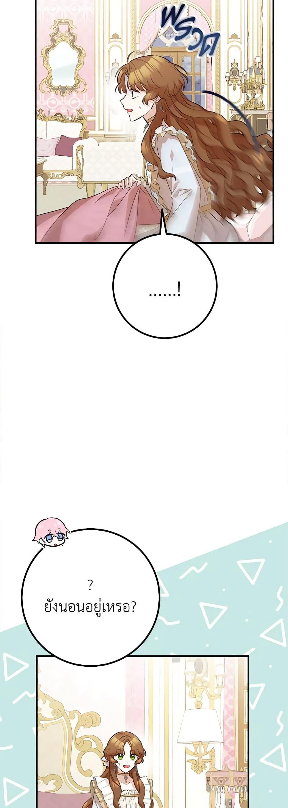 Doctor Resignation page 12