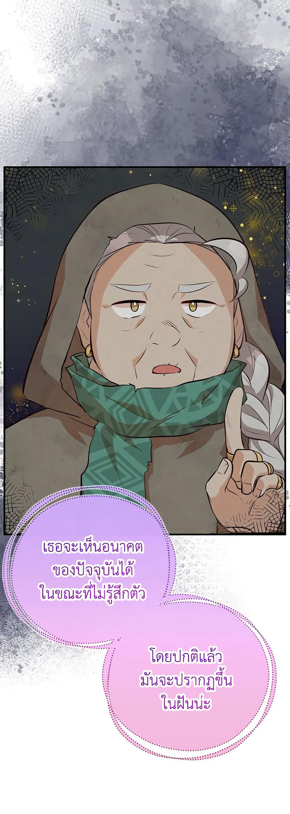 Doctor Resignation page 14