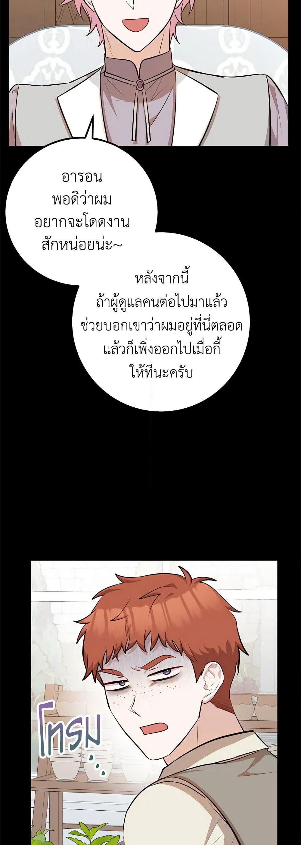 Doctor Resignation page 20