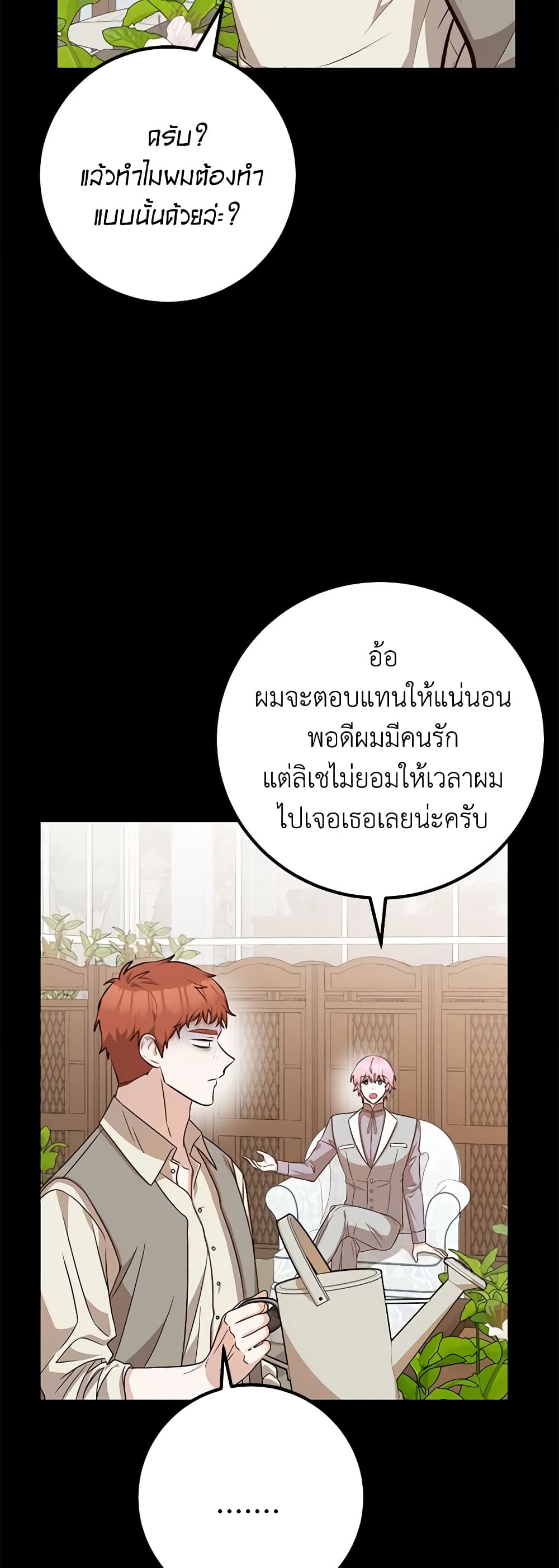 Doctor Resignation page 21