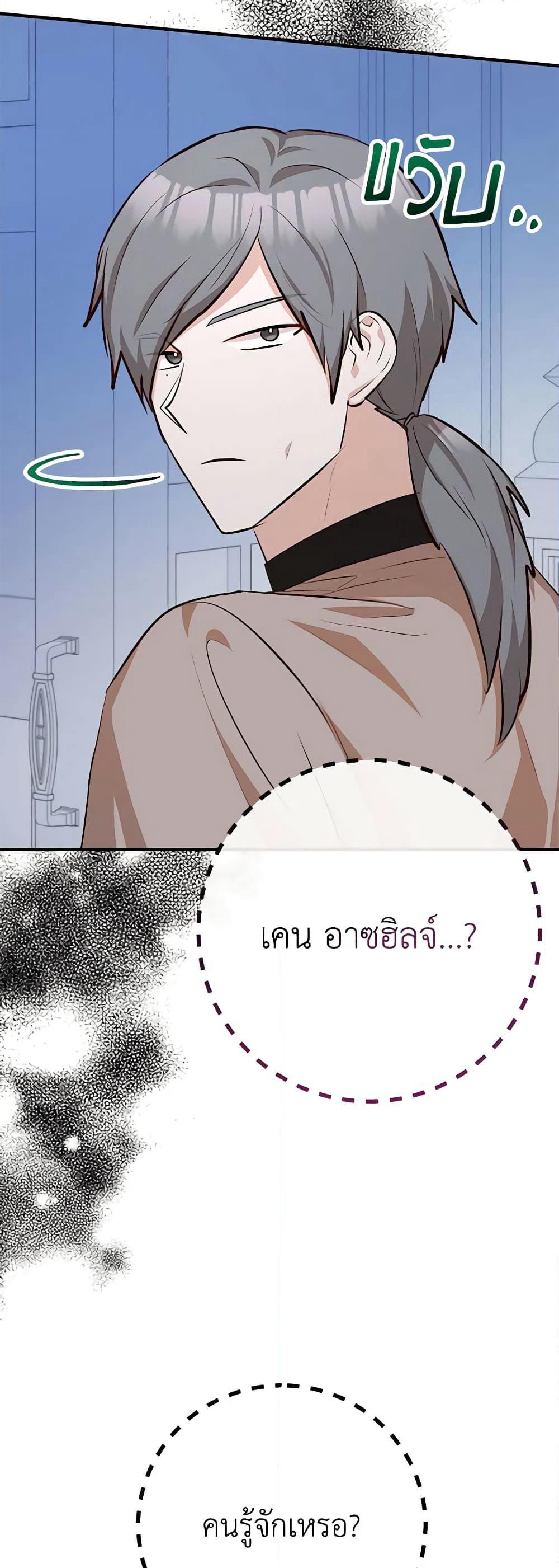 Doctor Resignation page 31
