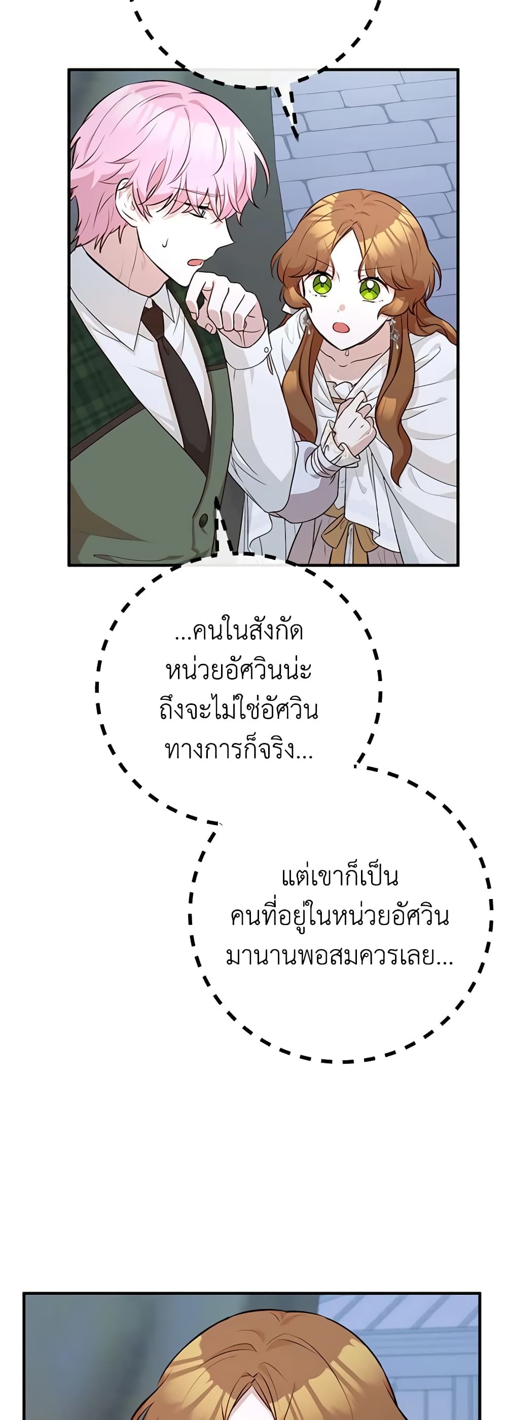 Doctor Resignation page 32