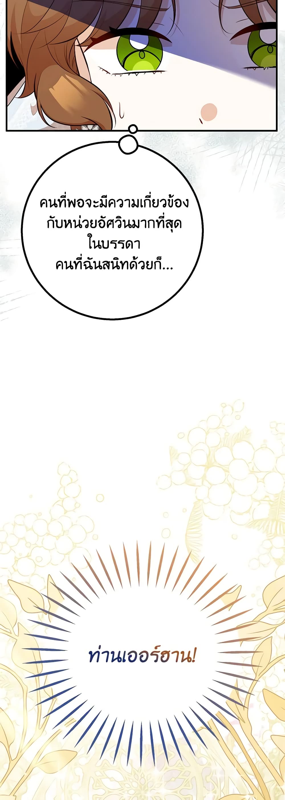 Doctor Resignation page 38
