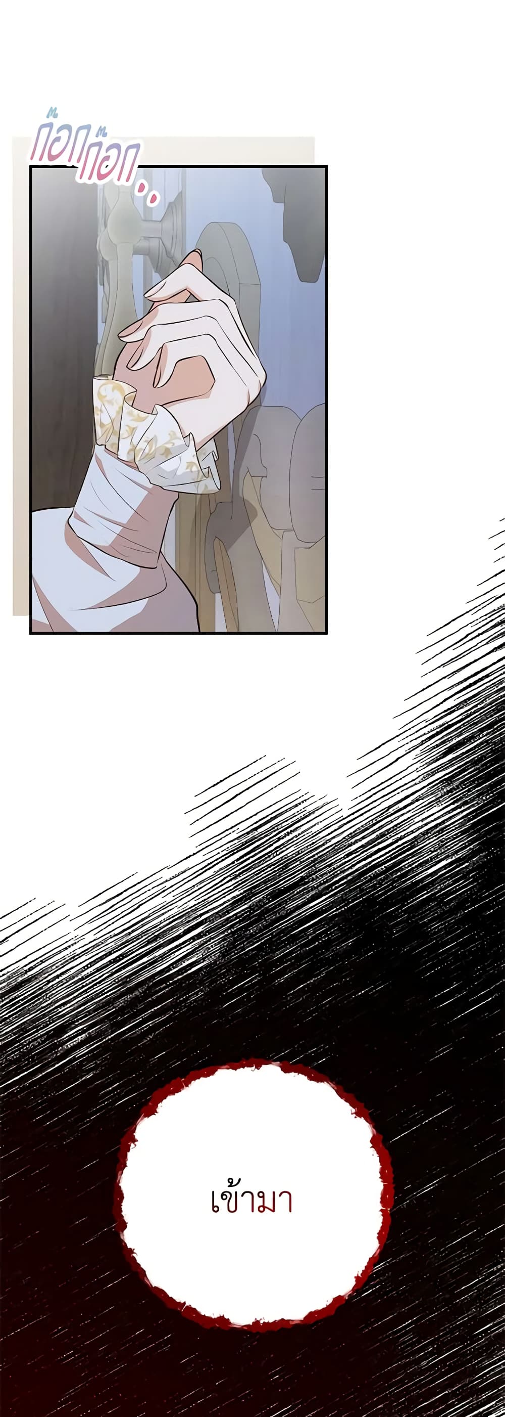 Doctor Resignation page 40