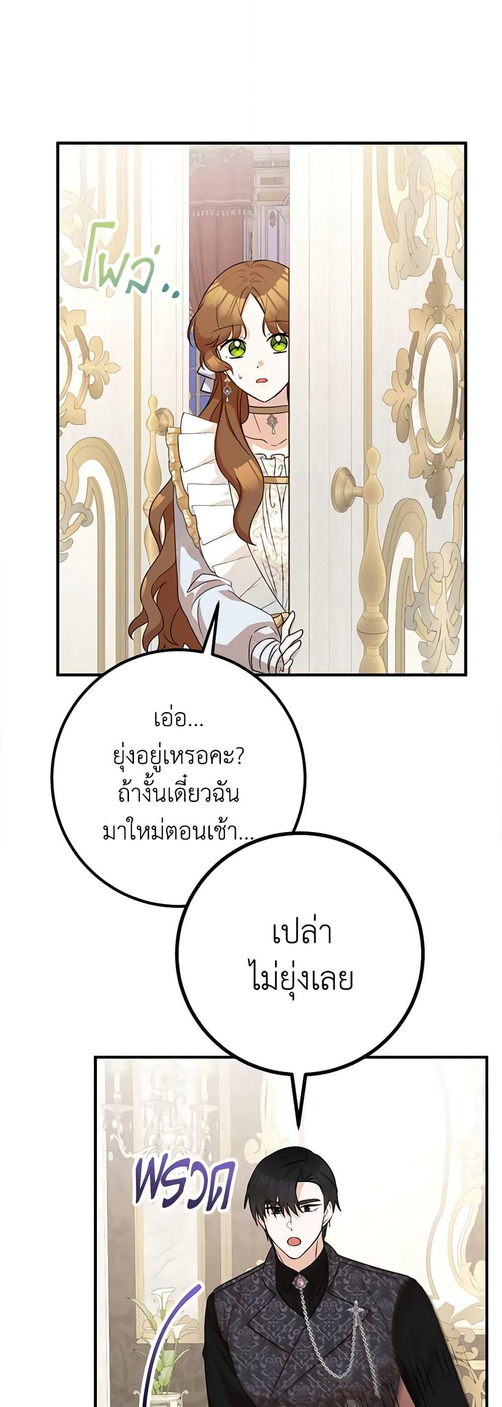 Doctor Resignation page 42