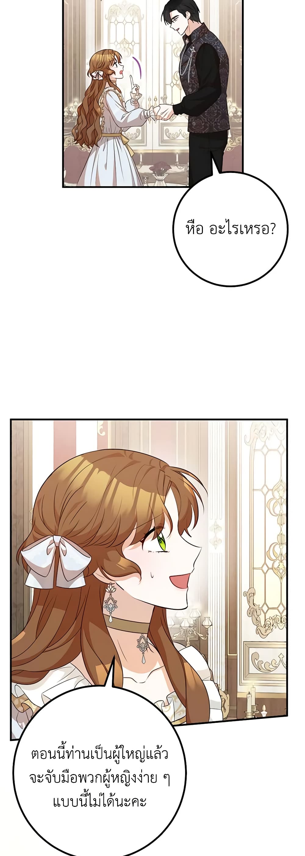 Doctor Resignation page 48
