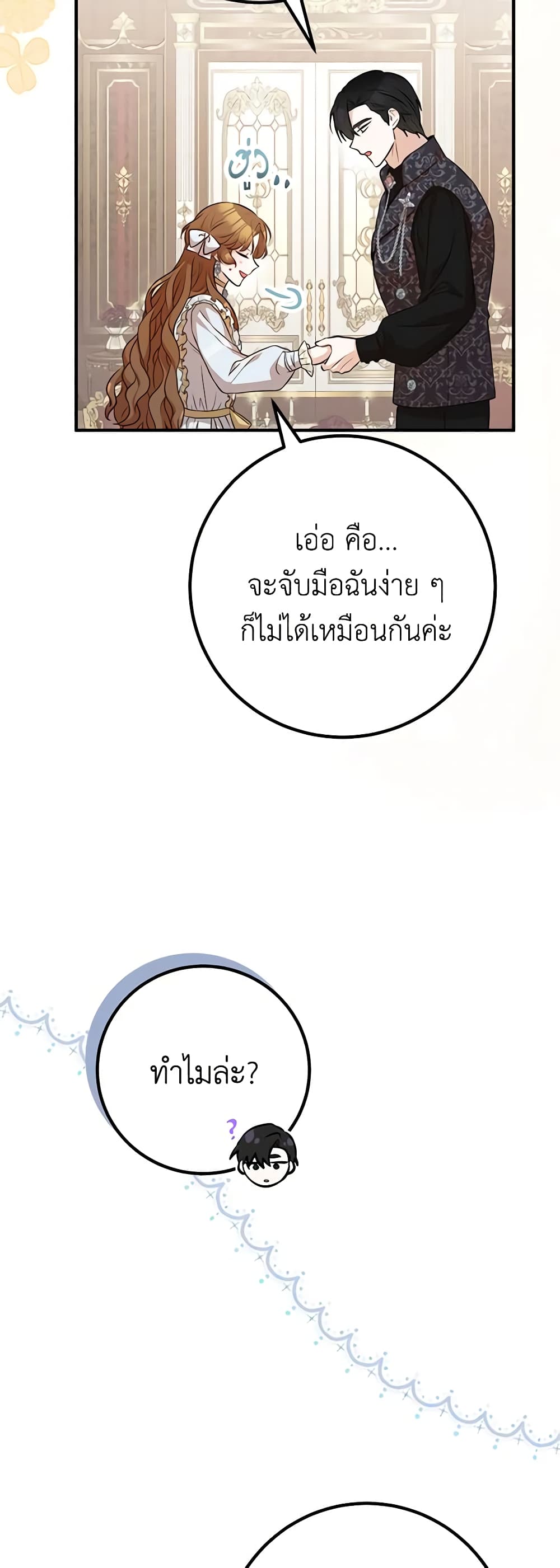 Doctor Resignation page 51